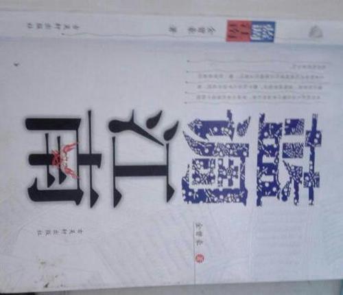 关于“蓝调江南”的思考