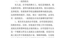 励志演讲：百日冲刺誓师大会家长发言稿