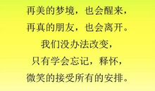 看淡一切的句子