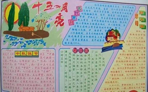 关于中秋节的好句子和段落