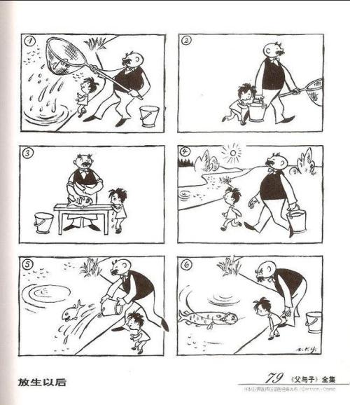 父亲和儿子读200字