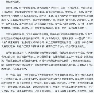 2016年个人工作自我评估