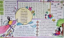 关于中秋节的佳段