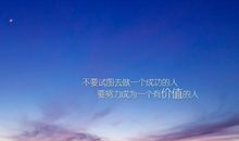 俞敏洪励志演讲稿：培育年轻人的精神气质