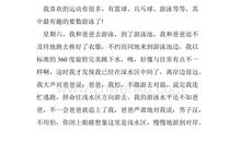 三年级作文：有趣的小手画