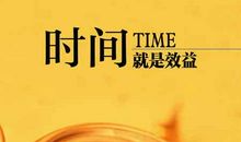 珍惜时光的名言警句