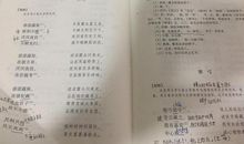 诗经：南山有台