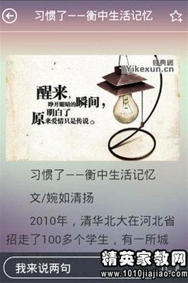 高级三励志誓言：我有魔力