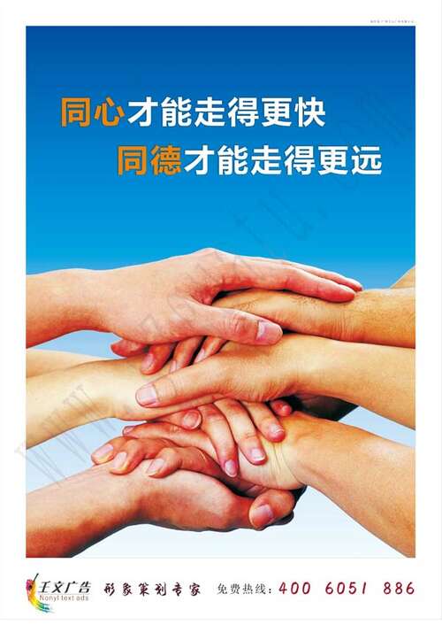 关于团队合作的名言