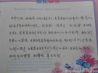 父母对孩子的评论150字