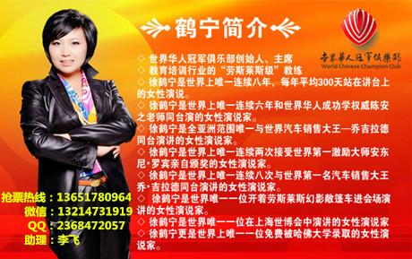 徐和宁销售报价