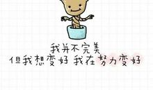 经典语录：无须强求，最美好的总会在不经意间出现