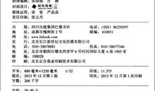 老舍：不说谎的人