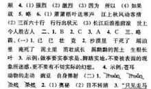 小学语文试卷家长评语