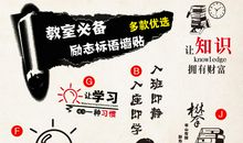 高三励志标语99句