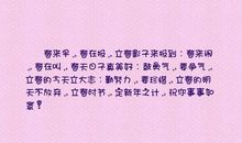 描写春来了的句子