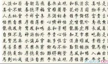 表示书读得多的成语