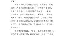 关于热爱生命的名言警句