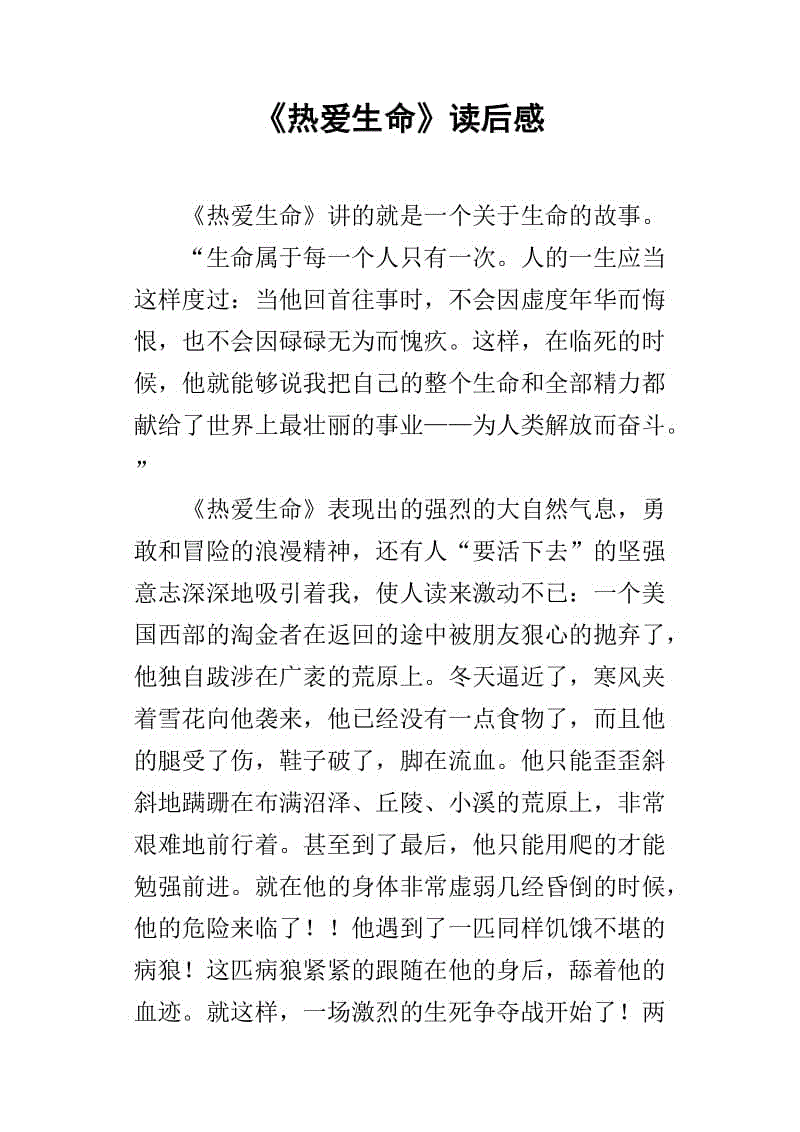 关于阅读“人生”的思考