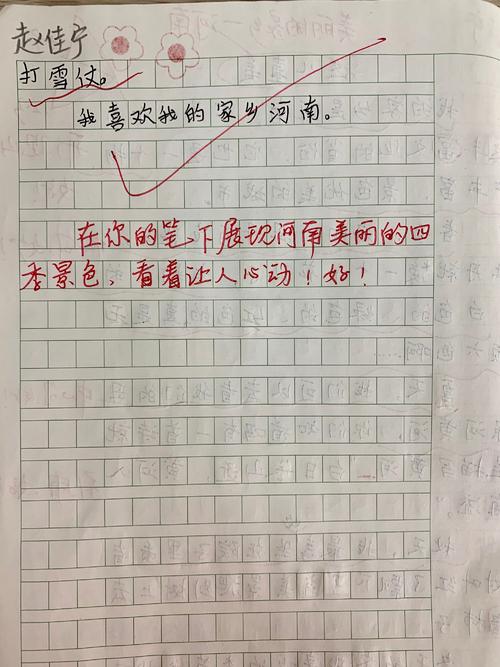 这真的是美丽的组成