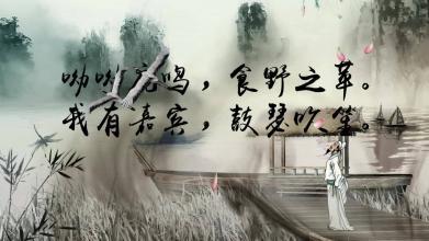 诗经：陆明