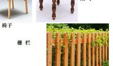 哲理小故事：一把椅子