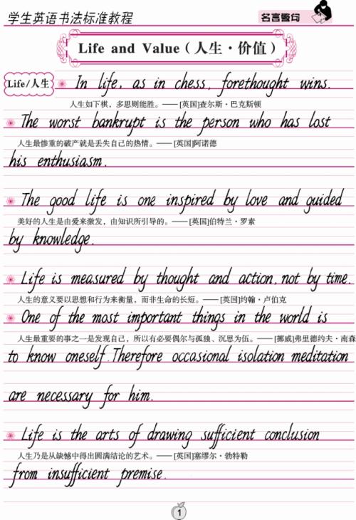 关于书籍的英语谚语