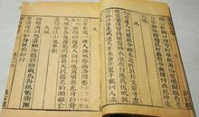 俞平伯：山阴五日记游