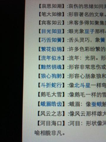 有关于人格的谚语