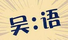 当你想分手时，请再爱最后一次