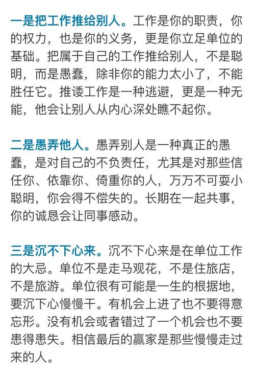 人们工作时的三点珍惜，三点禁忌和三点关注