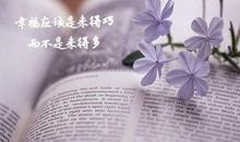 描写人生的诗句