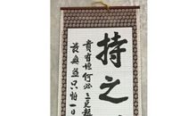 关于持之以恒的名言警句