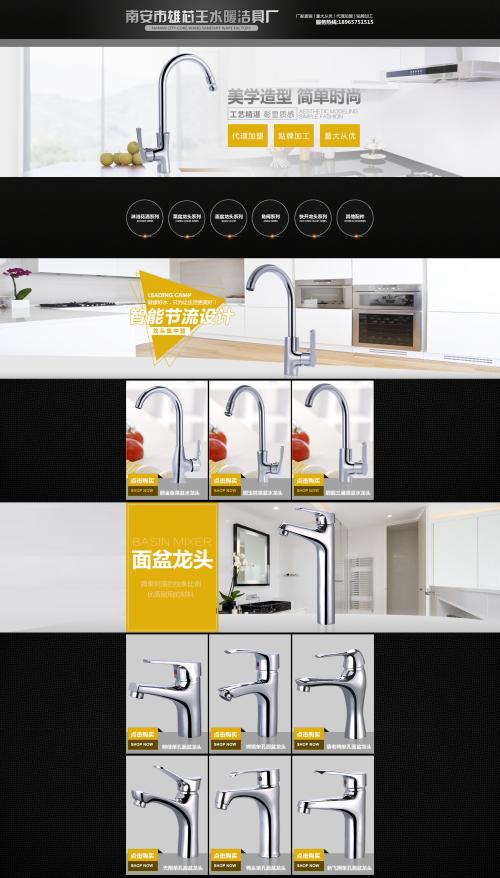 水暖（浴室）口号