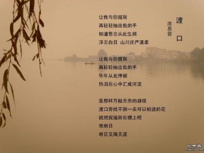 席慕容：那几个月