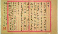 俞平伯：俞平伯诗词选