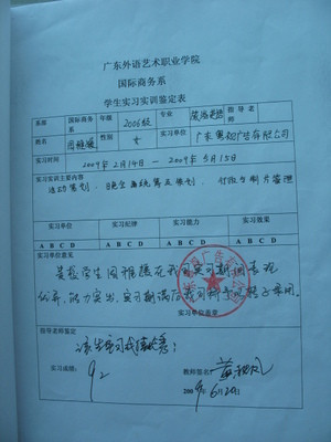 100字的自我评估毕业生注册表格