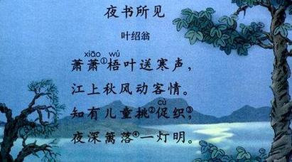 描述这本书的美丽经文