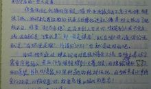 狗猫鼠读后感200字