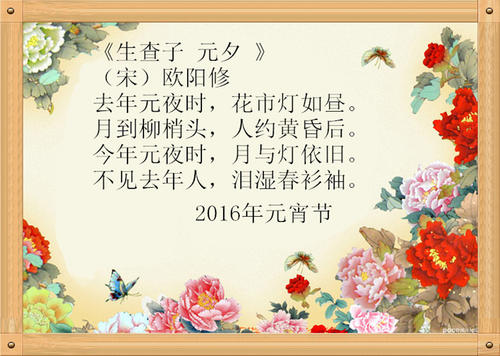 元宵诗