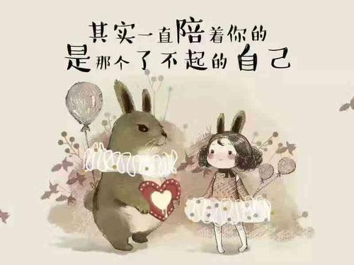 让自己拥有别人无法接受的东西