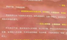 《幸福的勇气》读后感