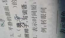 表示变化快的成语