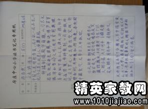 关于动机的好词和句子