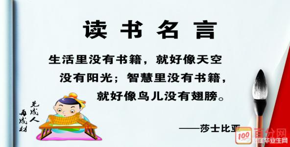 非常经典的阅读报价