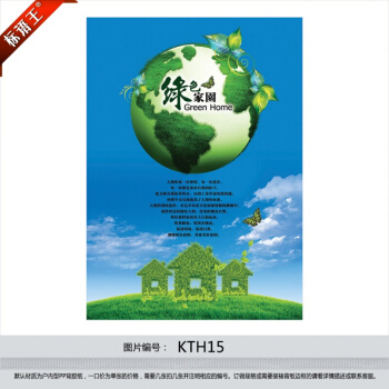 关于低碳生活的口号