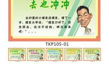 关于洗手间卫生标语