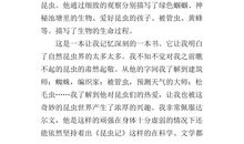 孔乙己读后感300字