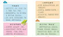 关于旅游风景的好词好句好段