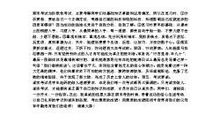 期末考试前动员会上的讲话稿